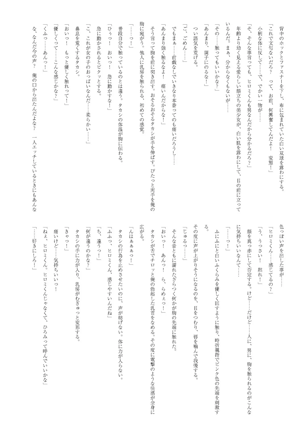 [Yotsuba Chika] TS Mahou Shoujo Hiromi Fhentai - Page 13