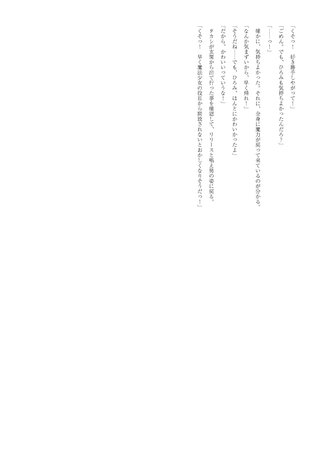 [Yotsuba Chika] TS Mahou Shoujo Hiromi Fhentai - Page 16