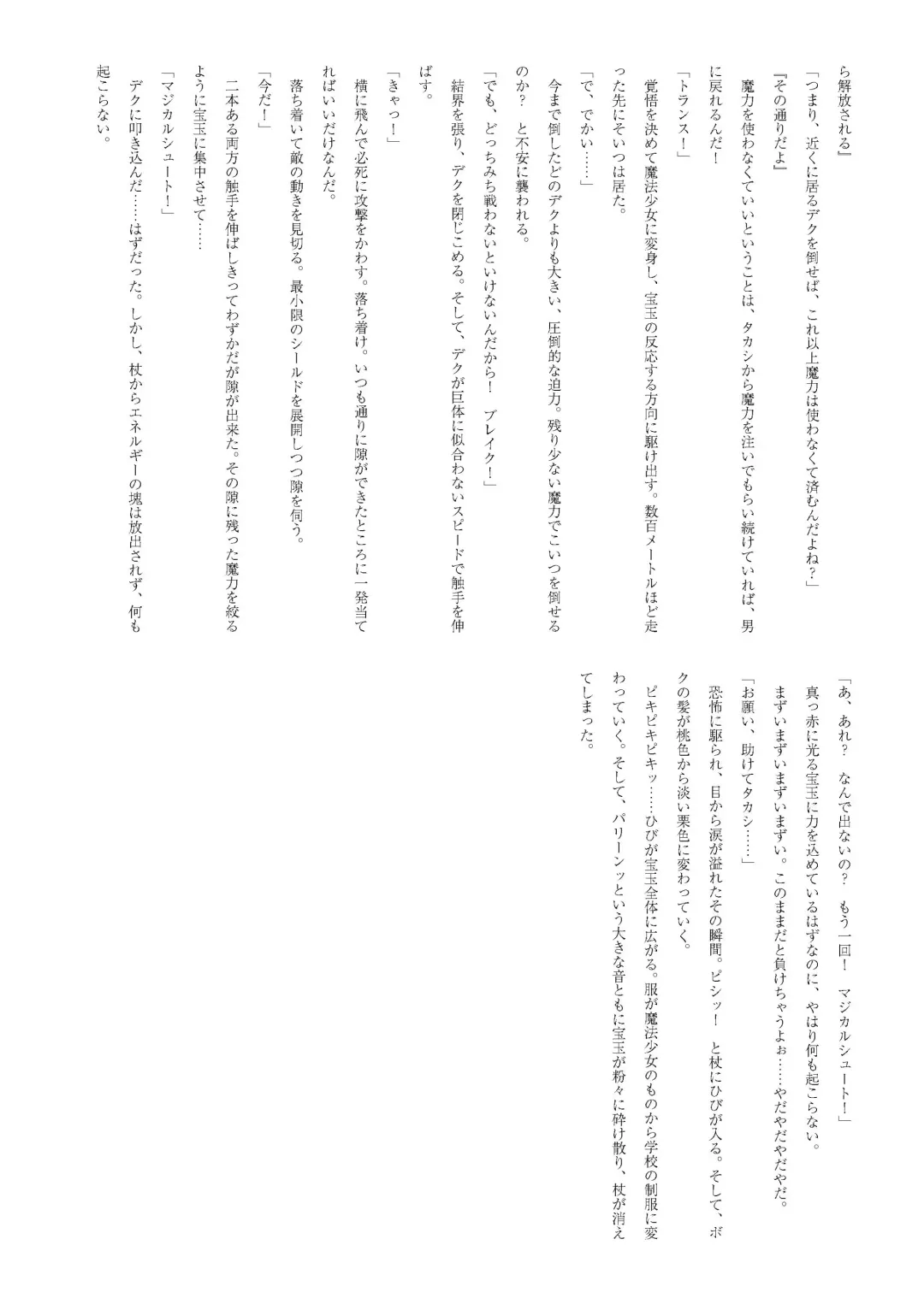 [Yotsuba Chika] TS Mahou Shoujo Hiromi Fhentai - Page 31