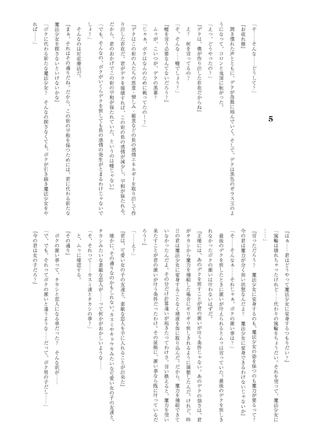 [Yotsuba Chika] TS Mahou Shoujo Hiromi Fhentai - Page 33