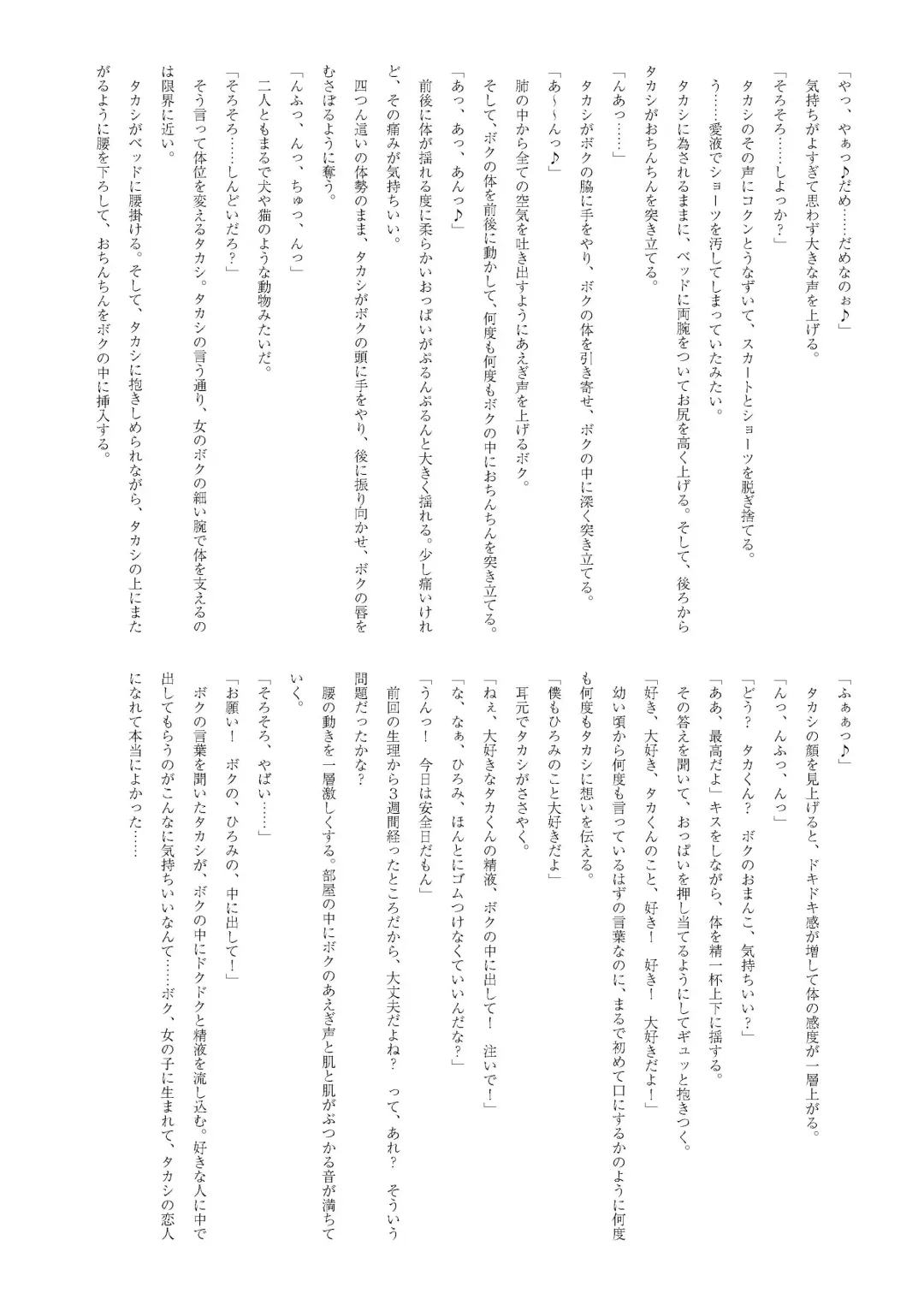 [Yotsuba Chika] TS Mahou Shoujo Hiromi Fhentai - Page 37