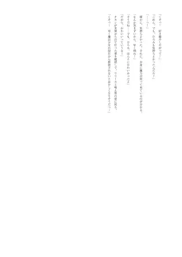 [Yotsuba Chika] TS Mahou Shoujo Hiromi Fhentai - Page 16