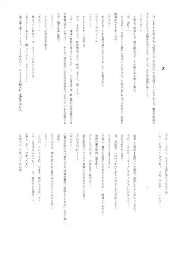 [Yotsuba Chika] TS Mahou Shoujo Hiromi Fhentai - Page 17