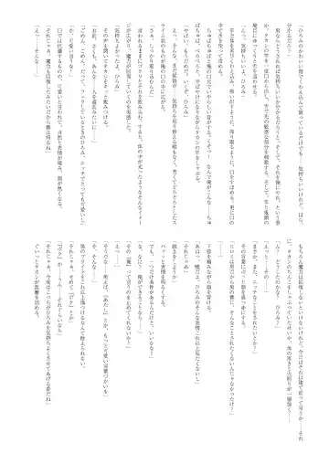 [Yotsuba Chika] TS Mahou Shoujo Hiromi Fhentai - Page 19