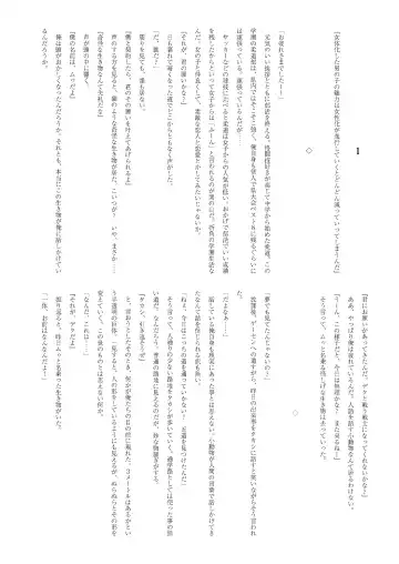 [Yotsuba Chika] TS Mahou Shoujo Hiromi Fhentai - Page 2