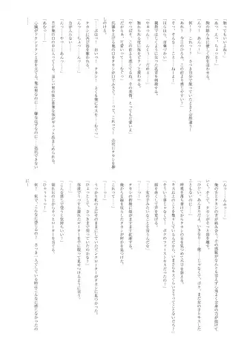 [Yotsuba Chika] TS Mahou Shoujo Hiromi Fhentai - Page 20