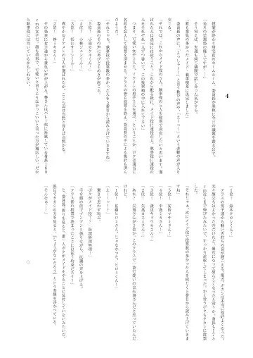 [Yotsuba Chika] TS Mahou Shoujo Hiromi Fhentai - Page 24