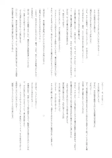 [Yotsuba Chika] TS Mahou Shoujo Hiromi Fhentai - Page 25