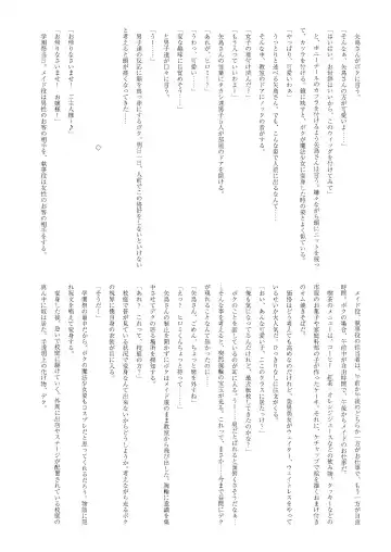 [Yotsuba Chika] TS Mahou Shoujo Hiromi Fhentai - Page 26