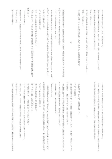 [Yotsuba Chika] TS Mahou Shoujo Hiromi Fhentai - Page 30