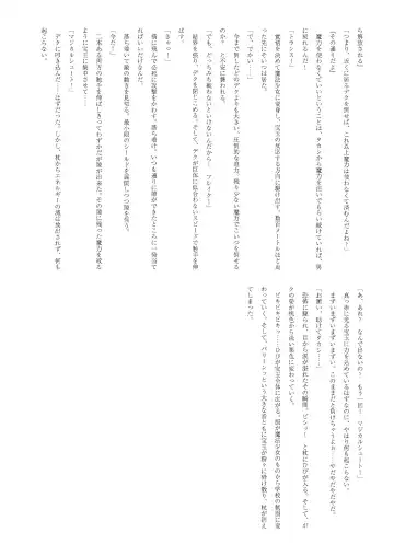 [Yotsuba Chika] TS Mahou Shoujo Hiromi Fhentai - Page 31