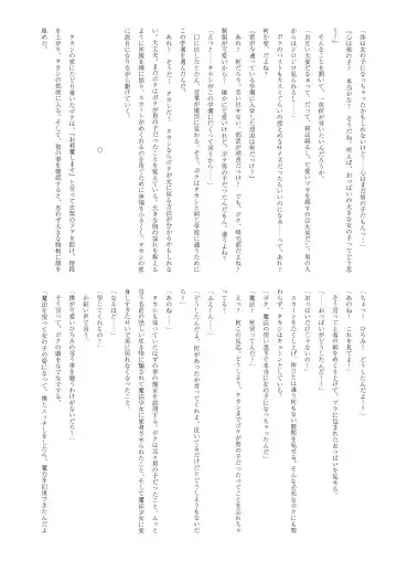 [Yotsuba Chika] TS Mahou Shoujo Hiromi Fhentai - Page 34