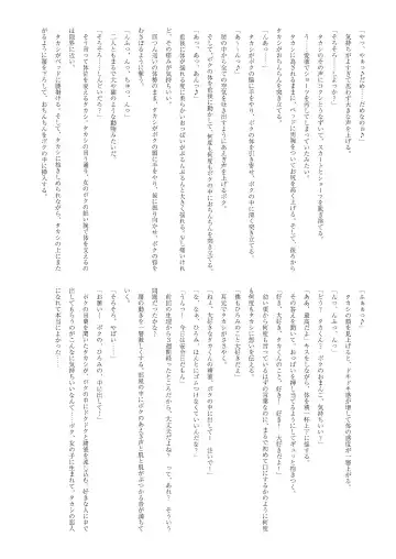 [Yotsuba Chika] TS Mahou Shoujo Hiromi Fhentai - Page 37