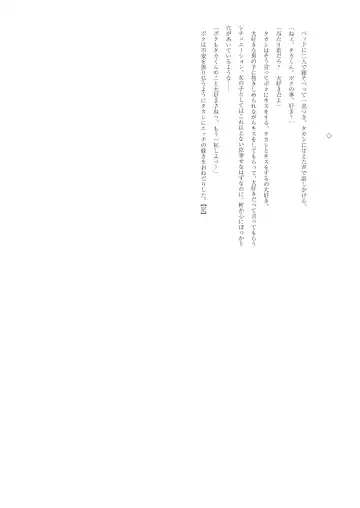 [Yotsuba Chika] TS Mahou Shoujo Hiromi Fhentai - Page 39