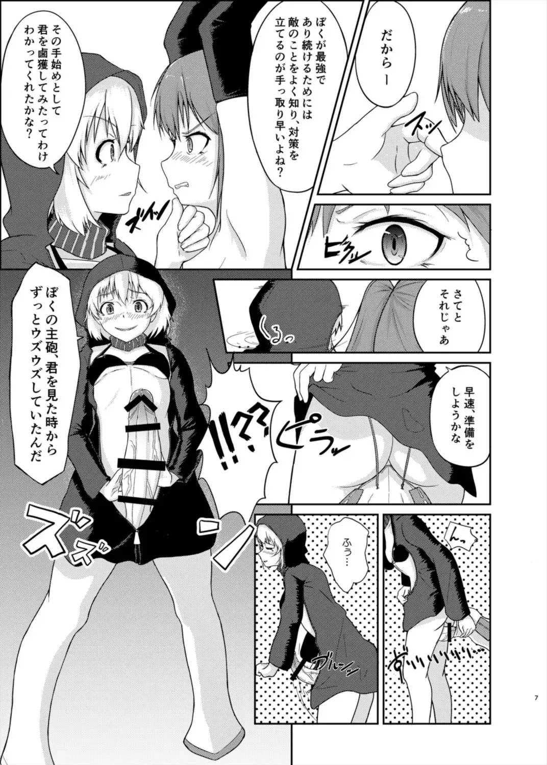 [Shigekix] Operation "Sendai" Abduction Fhentai - Page 6