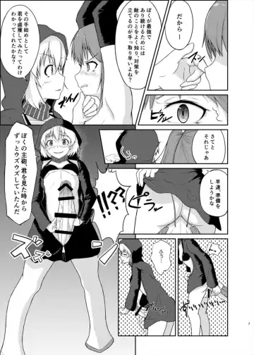 [Shigekix] Operation "Sendai" Abduction Fhentai - Page 6
