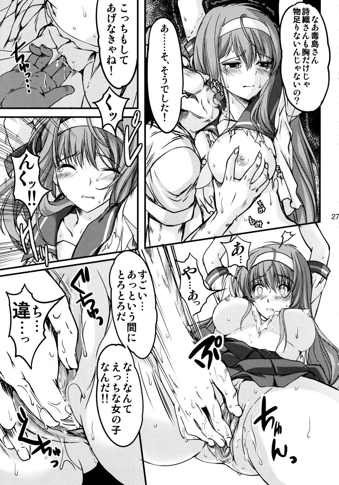 [Aizawa Hiroshi] Shiori Dai-Nijuusan-Shou Injuu no Shanikusai - Shiori Volume 23 Carnival For Lusty Beasts Fhentai - Page 26