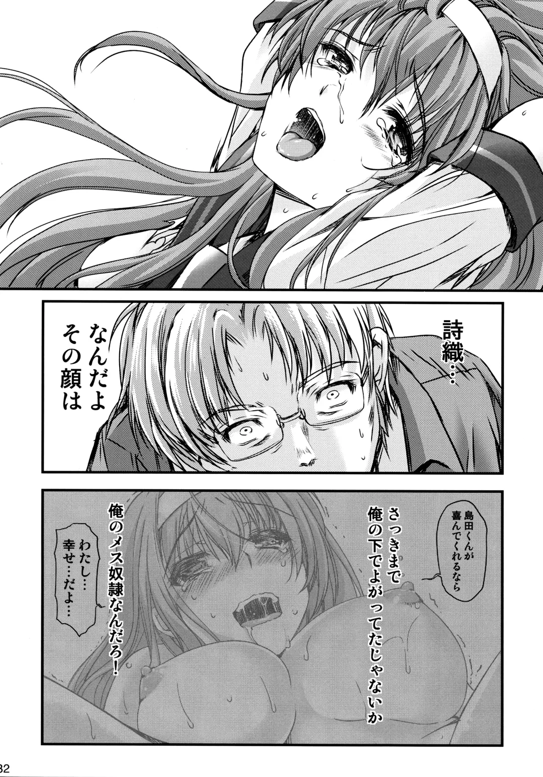 [Aizawa Hiroshi] Shiori Dai-Nijuusan-Shou Injuu no Shanikusai - Shiori Volume 23 Carnival For Lusty Beasts Fhentai - Page 31