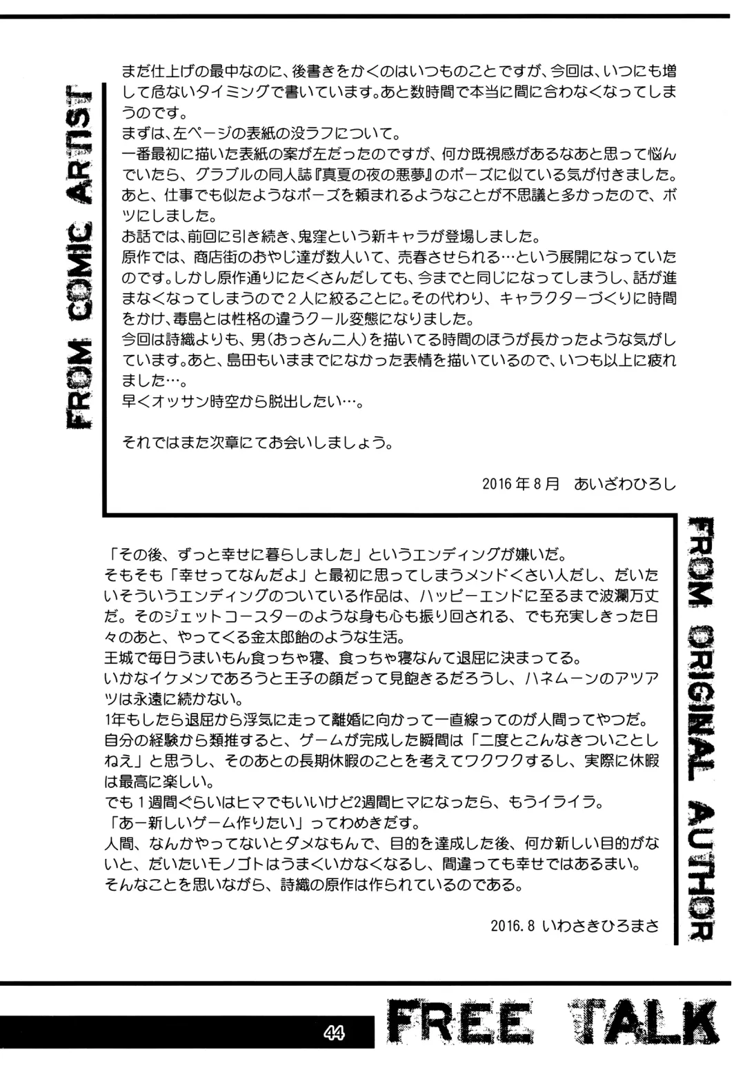 [Aizawa Hiroshi] Shiori Dai-Nijuusan-Shou Injuu no Shanikusai - Shiori Volume 23 Carnival For Lusty Beasts Fhentai - Page 45