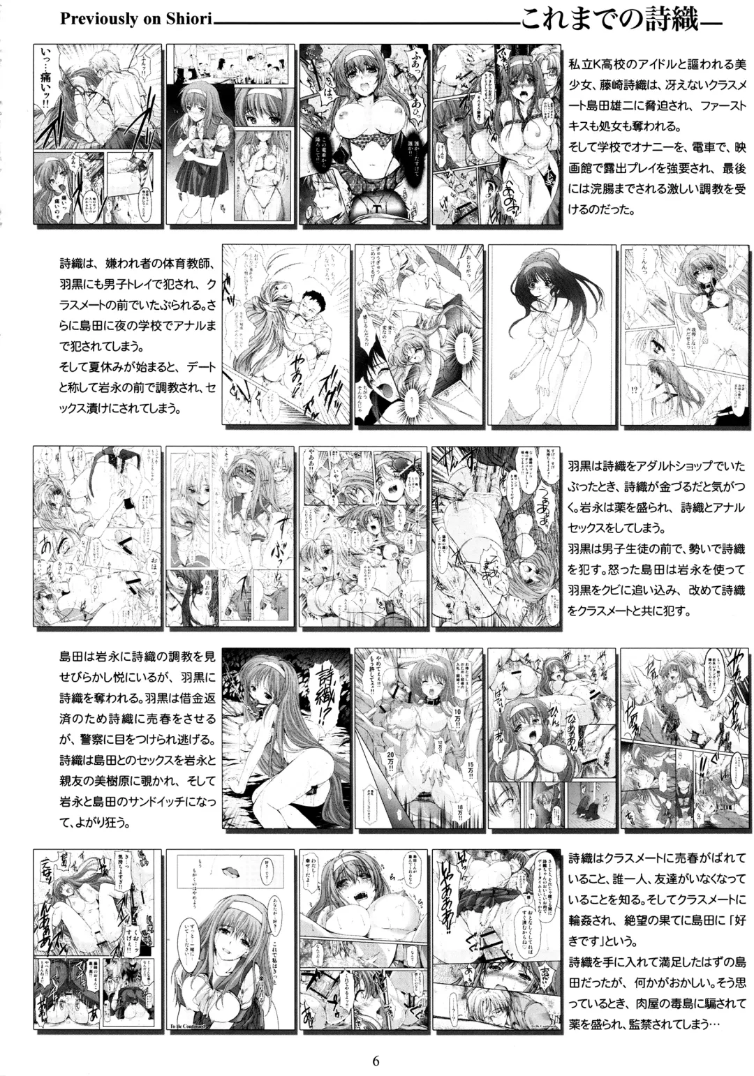 [Aizawa Hiroshi] Shiori Dai-Nijuusan-Shou Injuu no Shanikusai - Shiori Volume 23 Carnival For Lusty Beasts Fhentai - Page 5