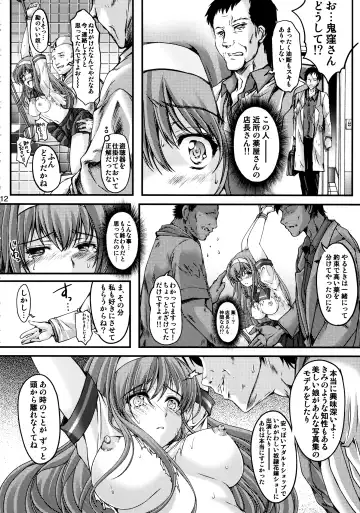 [Aizawa Hiroshi] Shiori Dai-Nijuusan-Shou Injuu no Shanikusai - Shiori Volume 23 Carnival For Lusty Beasts Fhentai - Page 11