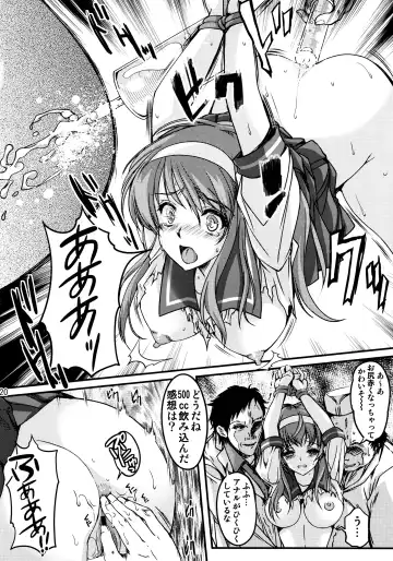 [Aizawa Hiroshi] Shiori Dai-Nijuusan-Shou Injuu no Shanikusai - Shiori Volume 23 Carnival For Lusty Beasts Fhentai - Page 19
