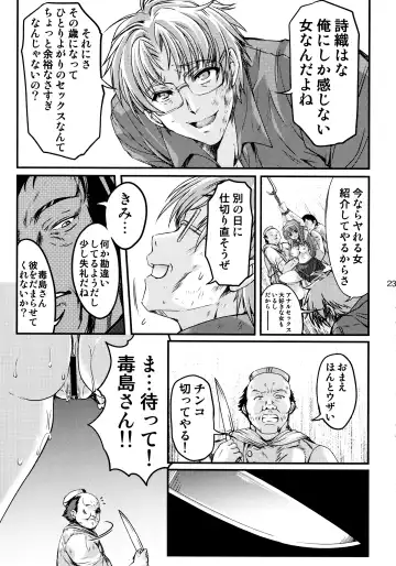 [Aizawa Hiroshi] Shiori Dai-Nijuusan-Shou Injuu no Shanikusai - Shiori Volume 23 Carnival For Lusty Beasts Fhentai - Page 22