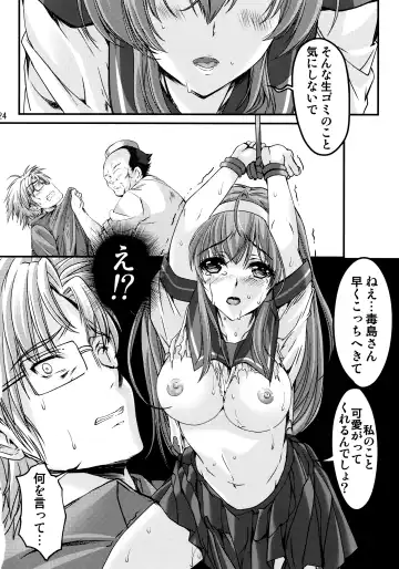 [Aizawa Hiroshi] Shiori Dai-Nijuusan-Shou Injuu no Shanikusai - Shiori Volume 23 Carnival For Lusty Beasts Fhentai - Page 23