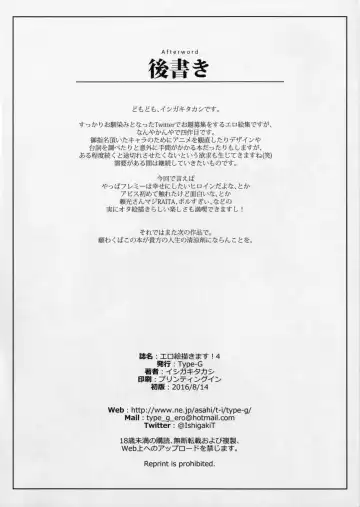 [Ishigaki Takashi] EroE Kakimasu! 4 Fhentai - Page 8