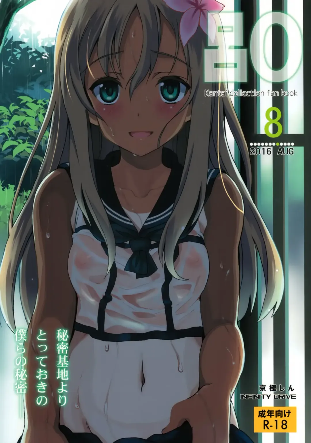 [Kyougoku Shin] Ro-O Fhentai - Page 1