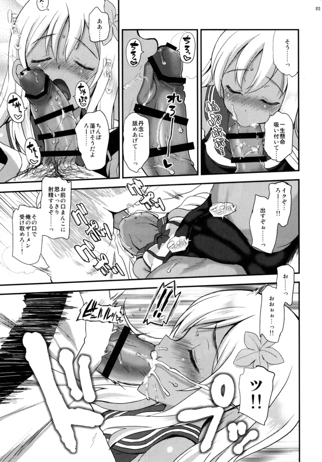 [Kyougoku Shin] Ro-O Fhentai - Page 12