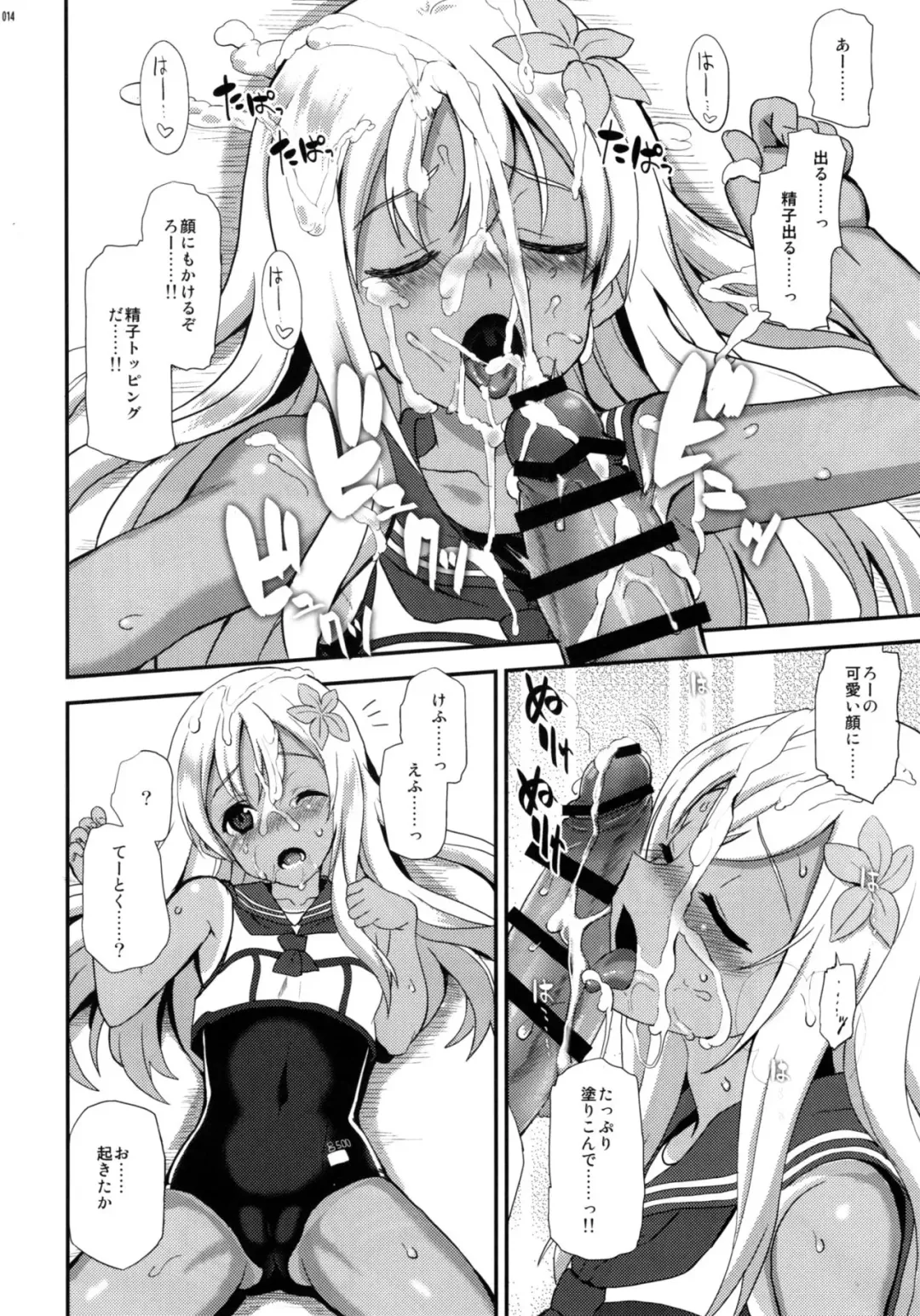 [Kyougoku Shin] Ro-O Fhentai - Page 13