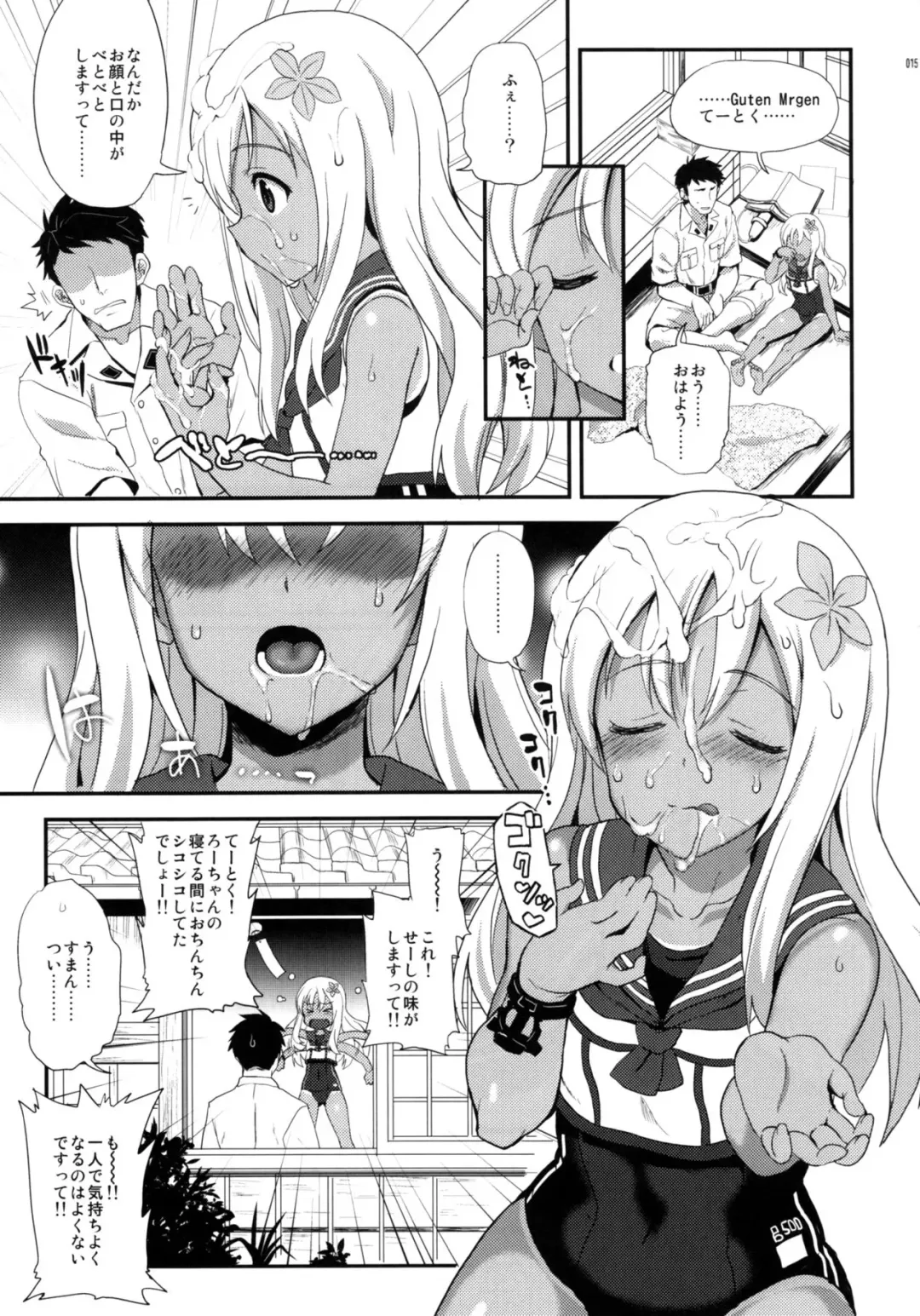 [Kyougoku Shin] Ro-O Fhentai - Page 14