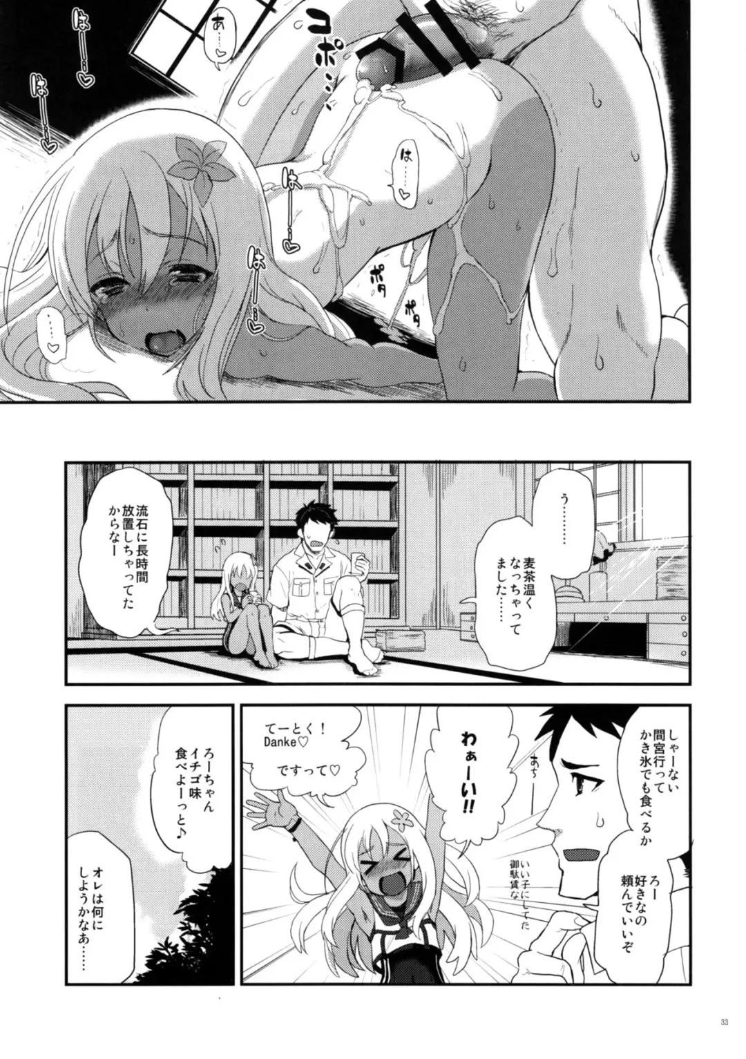 [Kyougoku Shin] Ro-O Fhentai - Page 32