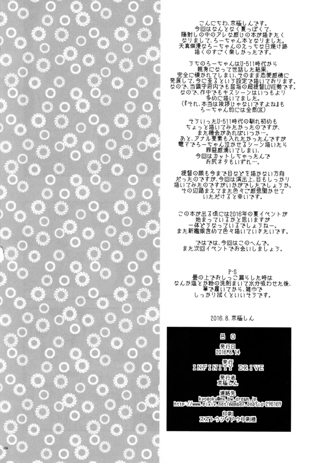 [Kyougoku Shin] Ro-O Fhentai - Page 33