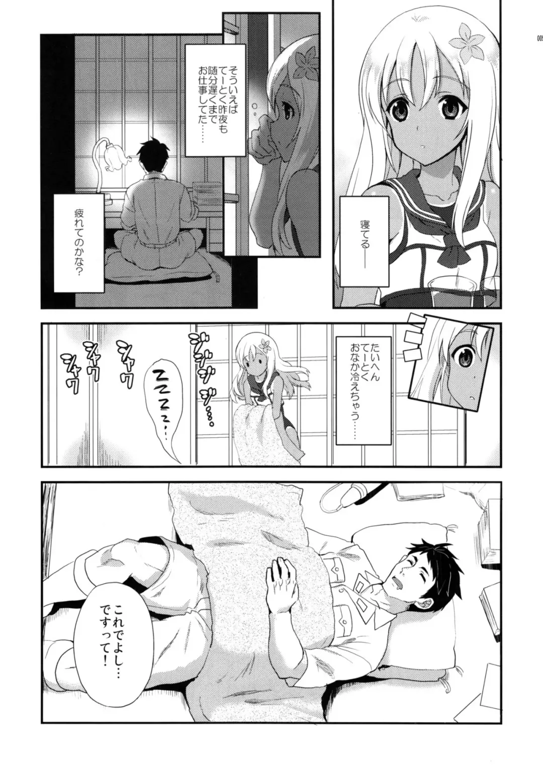 [Kyougoku Shin] Ro-O Fhentai - Page 4