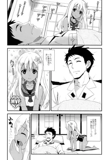 [Kyougoku Shin] Ro-O Fhentai - Page 5