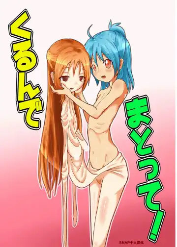 Read [Zakkin] Kurunde Matotte! - Fhentai