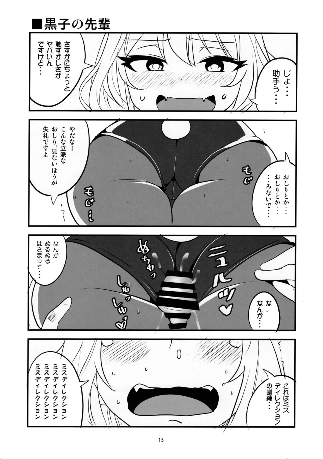 [Aoi Manabu] Tekoki Senpai Fhentai - Page 13