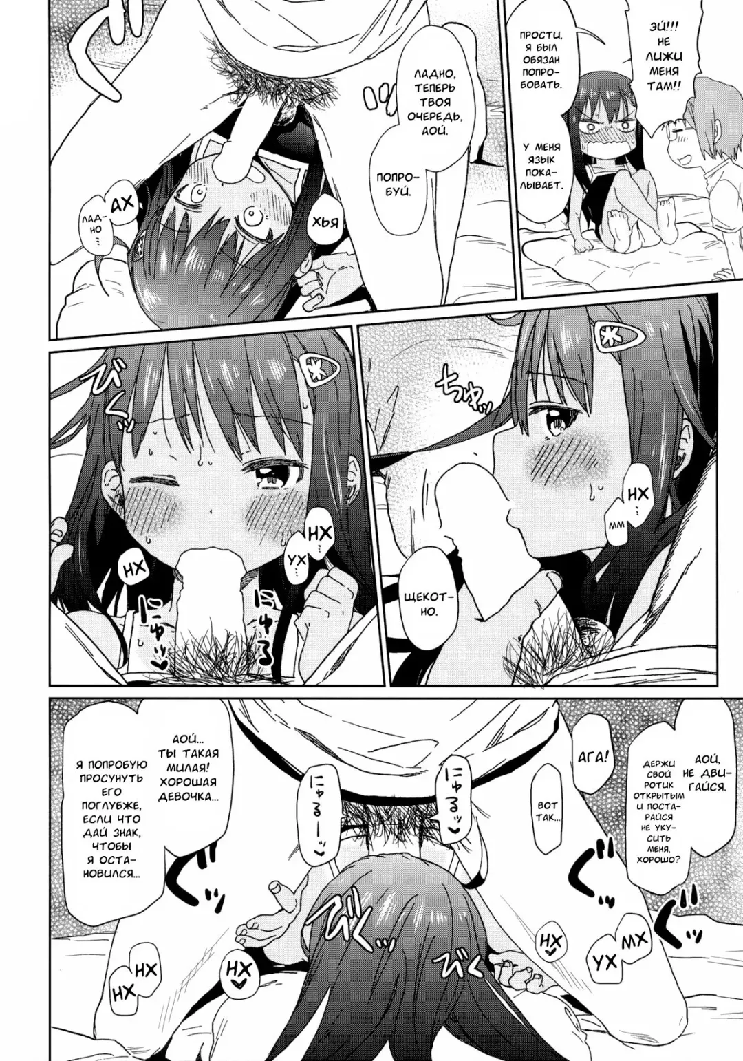[Arekusa Mahone] GirlS Aloud!! Vol. 04 Fhentai - Page 17