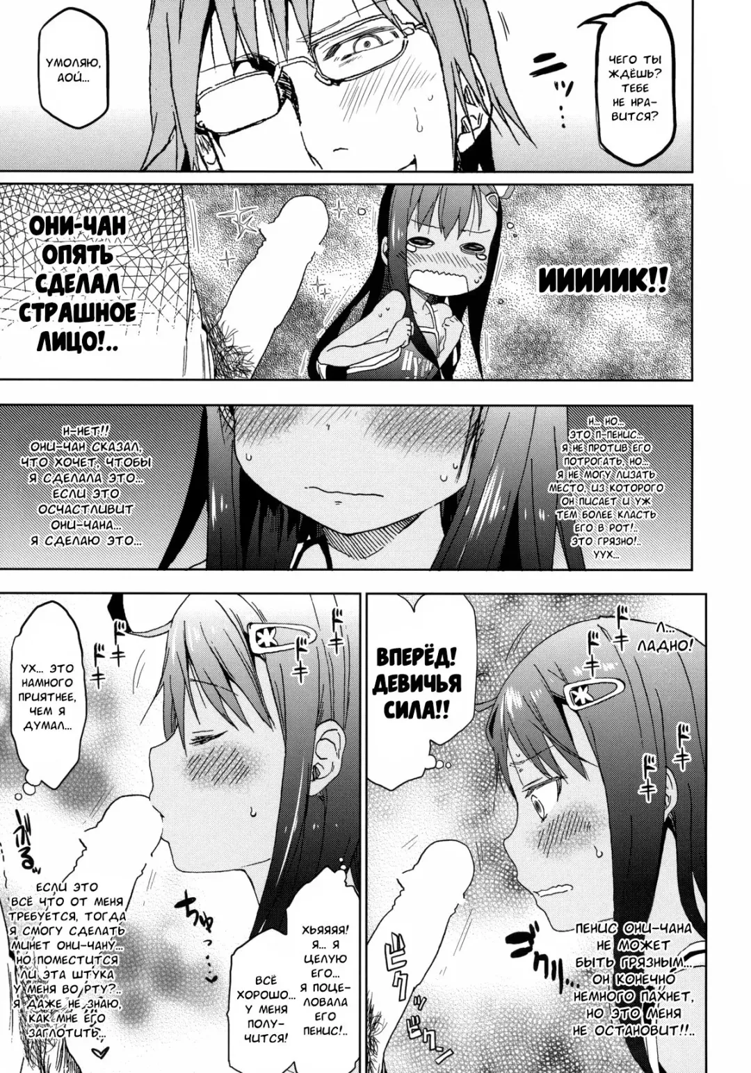 [Arekusa Mahone] GirlS Aloud!! Vol. 04 Fhentai - Page 6