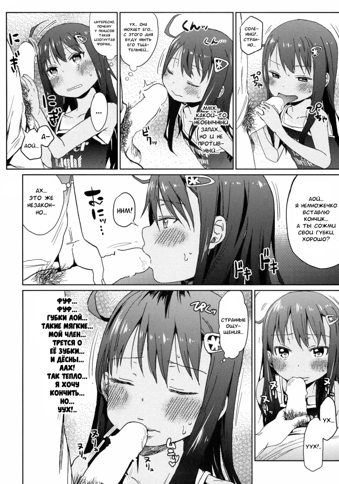 [Arekusa Mahone] GirlS Aloud!! Vol. 04 Fhentai - Page 7