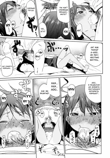 [Arekusa Mahone] GirlS Aloud!! Vol. 04 Fhentai - Page 18