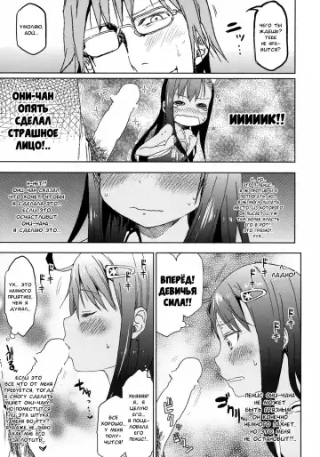 [Arekusa Mahone] GirlS Aloud!! Vol. 04 Fhentai - Page 6