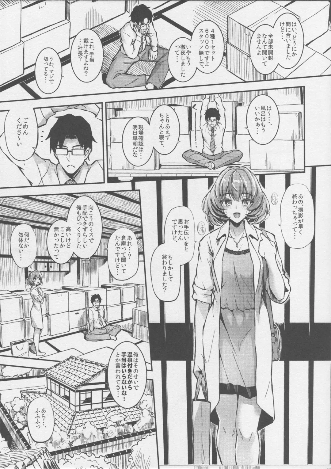 [Morimiya Masayuki] Sarani, Kaede-san to Yukkuri Aibu Suru Hon Fhentai - Page 2