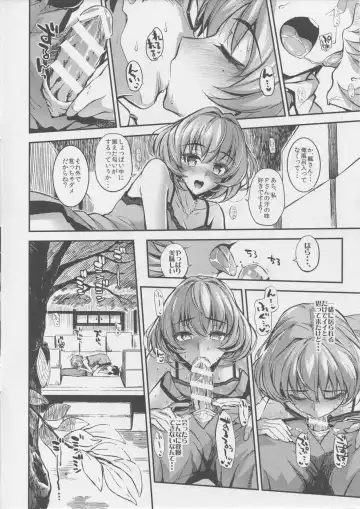 [Morimiya Masayuki] Sarani, Kaede-san to Yukkuri Aibu Suru Hon Fhentai - Page 5