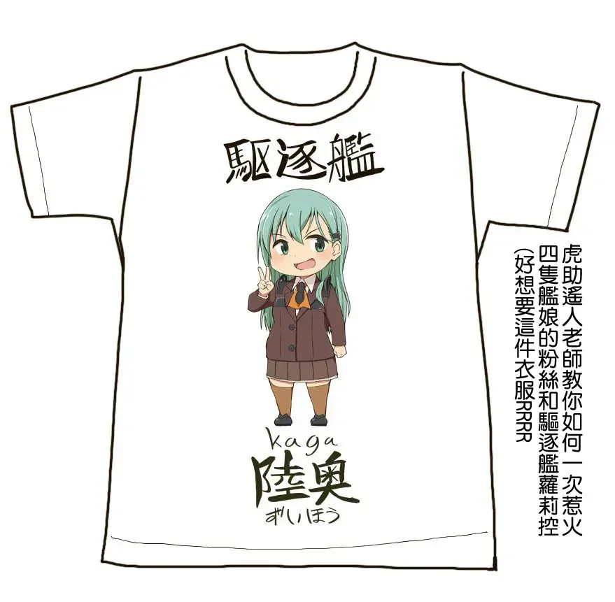 [Kosuke Haruhito] Kashima to-2 Fhentai - Page 27