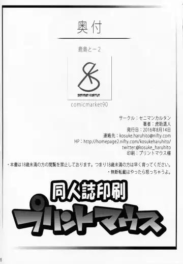 [Kosuke Haruhito] Kashima to-2 Fhentai - Page 25