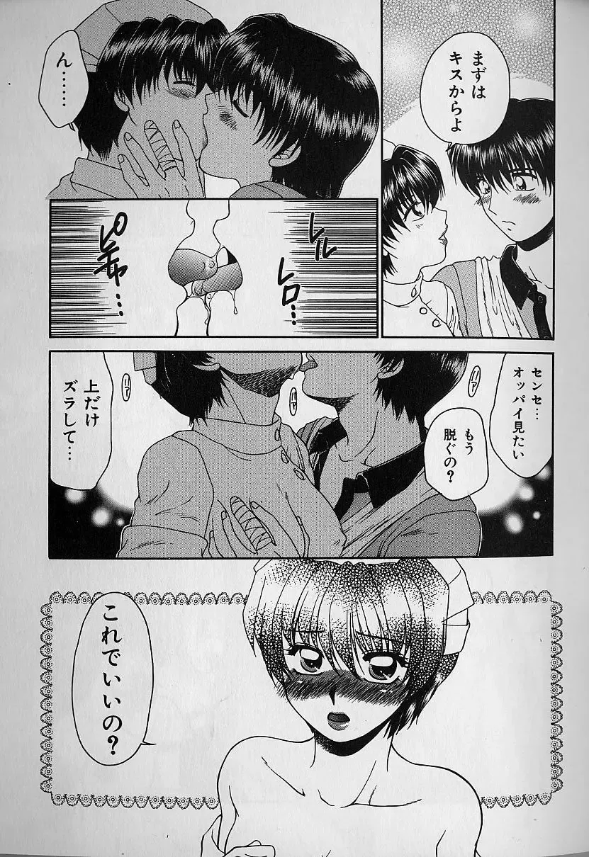 [Yamano Kitsune] Daraku no Tenshi | Degenerate Angel Fhentai - Page 102