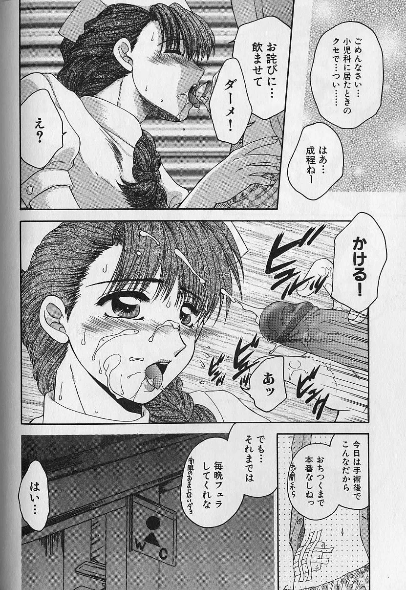 [Yamano Kitsune] Daraku no Tenshi | Degenerate Angel Fhentai - Page 119